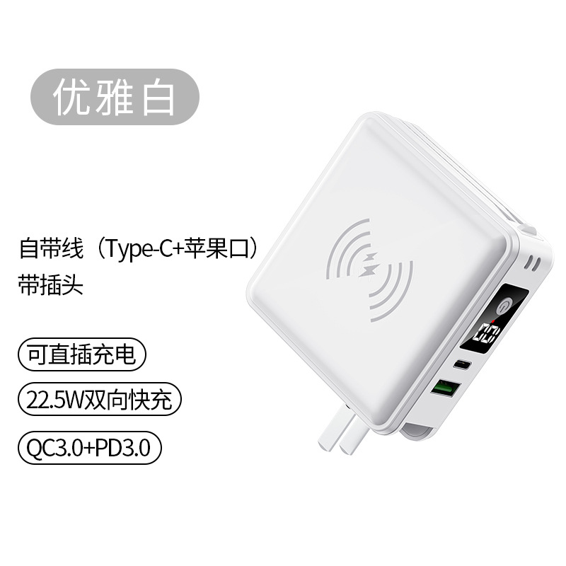 自帶雙線充電寶PD22.5W快充磁吸移動電源